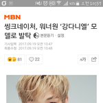 [강다니엘] <b>씽크</b>네이처 모델