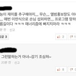 봐도봐도 웃긴ㅋㅋㅋㅋㅋㅋㅋ 모 아이돌팬덤 악플 <b>대처</b>법
