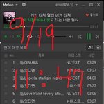 [뉴이스트] 컴백 <b>총알</b> 빠방