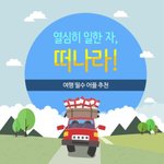 [ㅇㄱㄹㅇ] 여행갈때 놓치면 곤란해 ㅠㅠ!