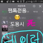 [뉴이스트] <b>오후</b>1시차트☺