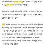 [도와줘] TS엔터 신인그룹 프로모션 표절