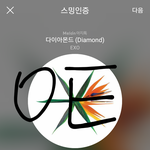 [EXO] 종인이 <b>드라마</b> 제발회 중인가봐