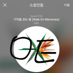 [EXO] 근데 전에 ㅇㅌㅌ에 글 올린다는애 어디감?