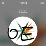 [EXO] 근데 여기 ㄹㅇ 화 <b>조카</b> 많아...ㅋㅋㅋ