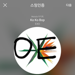 [EXO] 독려계정 다 <b>계</b><b>폭</b>해서 말할곳이 없네