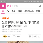 [강다니엘] 다니엘이 걷는길 이제 <b>역사</b>로 남네