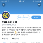 [EXO] 짹 새로생긴 <b>독려</b>계가 이분아님?