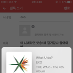 [EXO] 야 니네라면 앗송1페 갈거같냐 들어<b>와바</b>