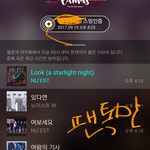 [뉴이스트] 애들아 ㅅㅈ 편성 불발 된거야? ㅜㅜ