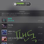 [뉴이스트] 좋은거 보여줄게