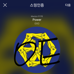 [EXO] ㅋㅓㄴ버스잘알 들어와보셈