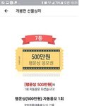 아 ㅎ 잠깐 설렜넼ㅋㅋㅋ