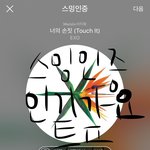 [EXO] 인기가요 투표 때문에 질문있는데!