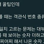 [댓글부탁해] <b>벼락</b>치기 비법 공유좀