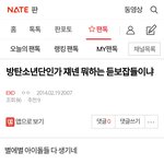 [EXO] 엑소팬들은 이거부터 <b>해명</b>해야하지 않냐