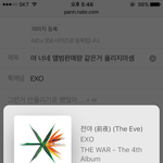 [EXO] 야 너네 앨범판매량 같은거 올리지<b>마</b><b>셈</b>