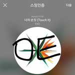 [EXO] 재고 1개 남았다길래 허겁지겁 <b>사려</b>했는데
