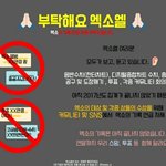 [EXO] 야 읽어