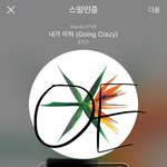 [EXO] 너네 틴트 뭐 바름????