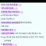 [강다니엘] 이거이거진짜야 ????