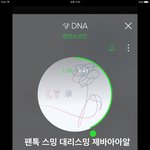 [방탄소년단] 대<b>리스</b>밍해줄 이삐 다시 올려ㅜㅜ