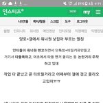 [드루와] 안티들(<b>남연</b>갤)이 워너원 루머만들고있대