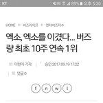 [EXO] <b>엑소</b>의 경쟁자는 <b>엑소</b>뿐