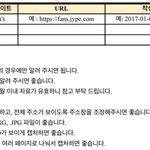 [EXO] 피디에ㅍ 이런식으로 <b>작성</b>  보내