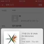 [EXO] 잊지 <b>말아</b>줘