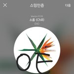 [EXO] 엑소노래중 요즘 길거리에서 제일많이들은거