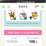 [방탄소년단] 얘들아 멜론 스밍권 사려고하는데!!