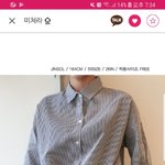 [댓글부탁해] 급해!!<b>셔츠</b>좀 어떤지 봐주라