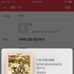 [임영민] 초록창 실검 퐈이야!!!!