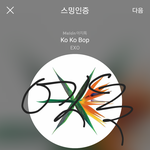 [EXO] 내일 <b>박찬열</b> 안올것같은 느낌