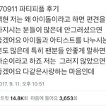 [EXO] 팬 생각하는 <b>수준</b> 차이