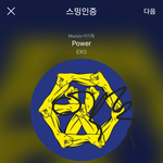 [EXO] 아니 저거 ㅅㅊ 투표 관련 할말있는데