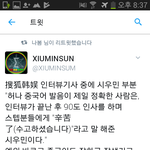 [시우민] 중국인터뷰 시우민후기봄?