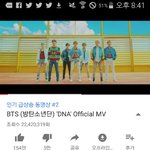 [드루와] 방탄소년단 <b>DNA</b> 뮤비 조회수 미쳤다;;;