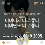 [황민현] 황민현의 순<b>발식</b> 다시보기
