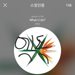 [EXO] 방금 <b>엑셀</b> 떼창 영상보고왔는데