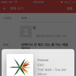 [EXO] 암<b>웨이브</b> 안 해도 되는 줄 아는 애들 개많음