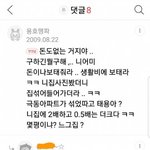 루머 최대피해 남돌(<b>feat</b>.남연갤