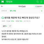 [드루와] 남자들 생리에대해 진짜<b>모르나</b>봐...
