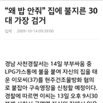 [충격주의] 외않만나조에 <b>이</b>을 왜 밥 <b>안</b>해줘