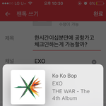 [EXO] 한시간이십분만에 공항가고 <b>체크인</b>하는게 가능할까?