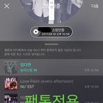 [뉴이스트] <b>심심</b>할땐 이게 짱