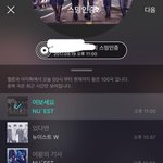 [뉴이스트] 가위앱 못본 <b>러브</b>들 달려