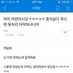 [꼭봐주세요] 유쾌<b>상쾌</b> 비혼방 캡쳐1 (여시펌)