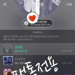 [뉴이스트] 진이 <b>무제</b>한스트리밍권 응모